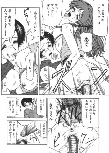 [Renn Sport] Kinshin Shimai Sekkan - page 44