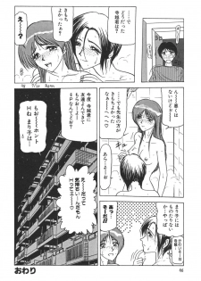 [Renn Sport] Kinshin Shimai Sekkan - page 48