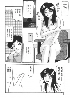 [Renn Sport] Kinshin Shimai Sekkan - page 50