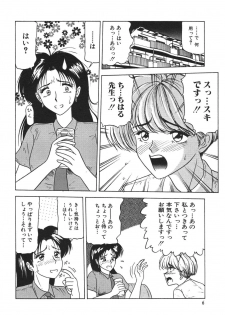 [Renn Sport] Kinshin Shimai Sekkan - page 8