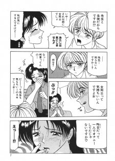 [Renn Sport] Kinshin Shimai Sekkan - page 9