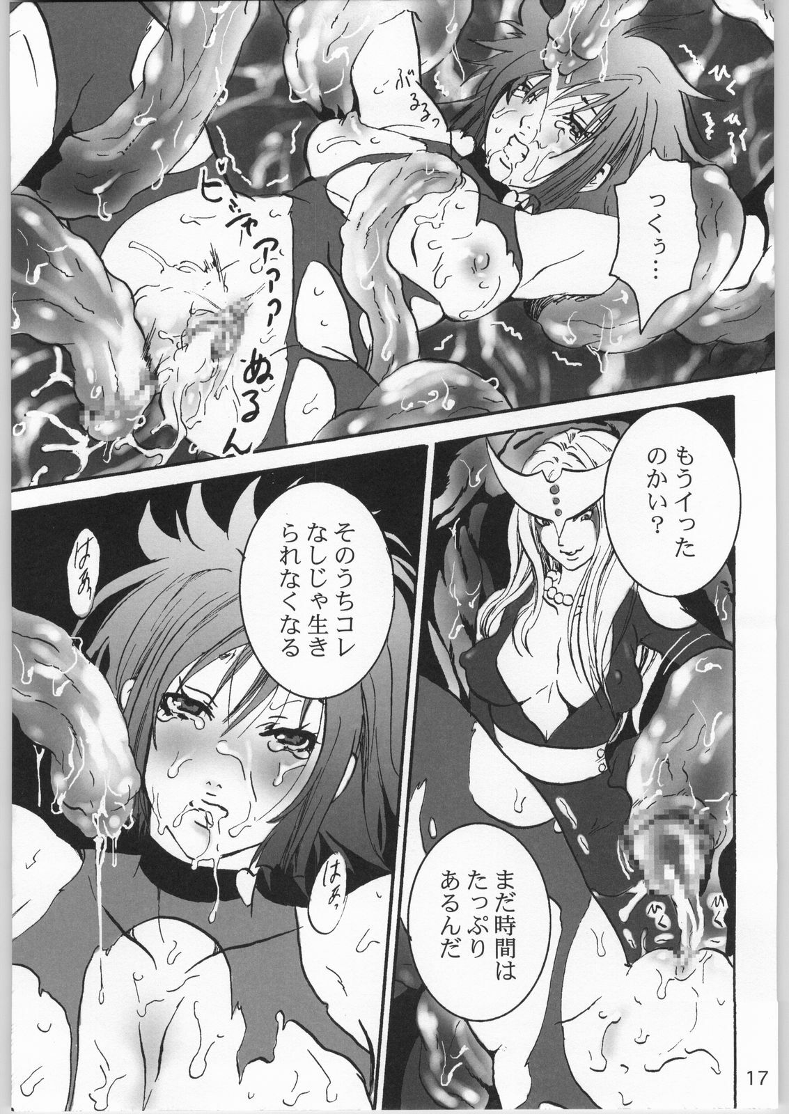 (C66) [Pon'yori Densetsu (Eririn)] Sekai no chushin de hanifurasshu | Honeyflash in Centre of the World! (Cutey Honey) page 16 full