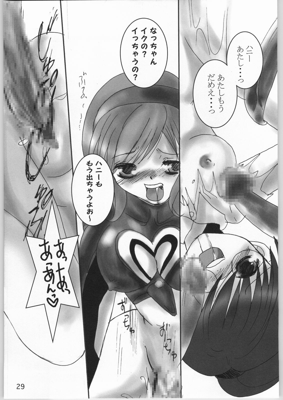 (C66) [Pon'yori Densetsu (Eririn)] Sekai no chushin de hanifurasshu | Honeyflash in Centre of the World! (Cutey Honey) page 28 full