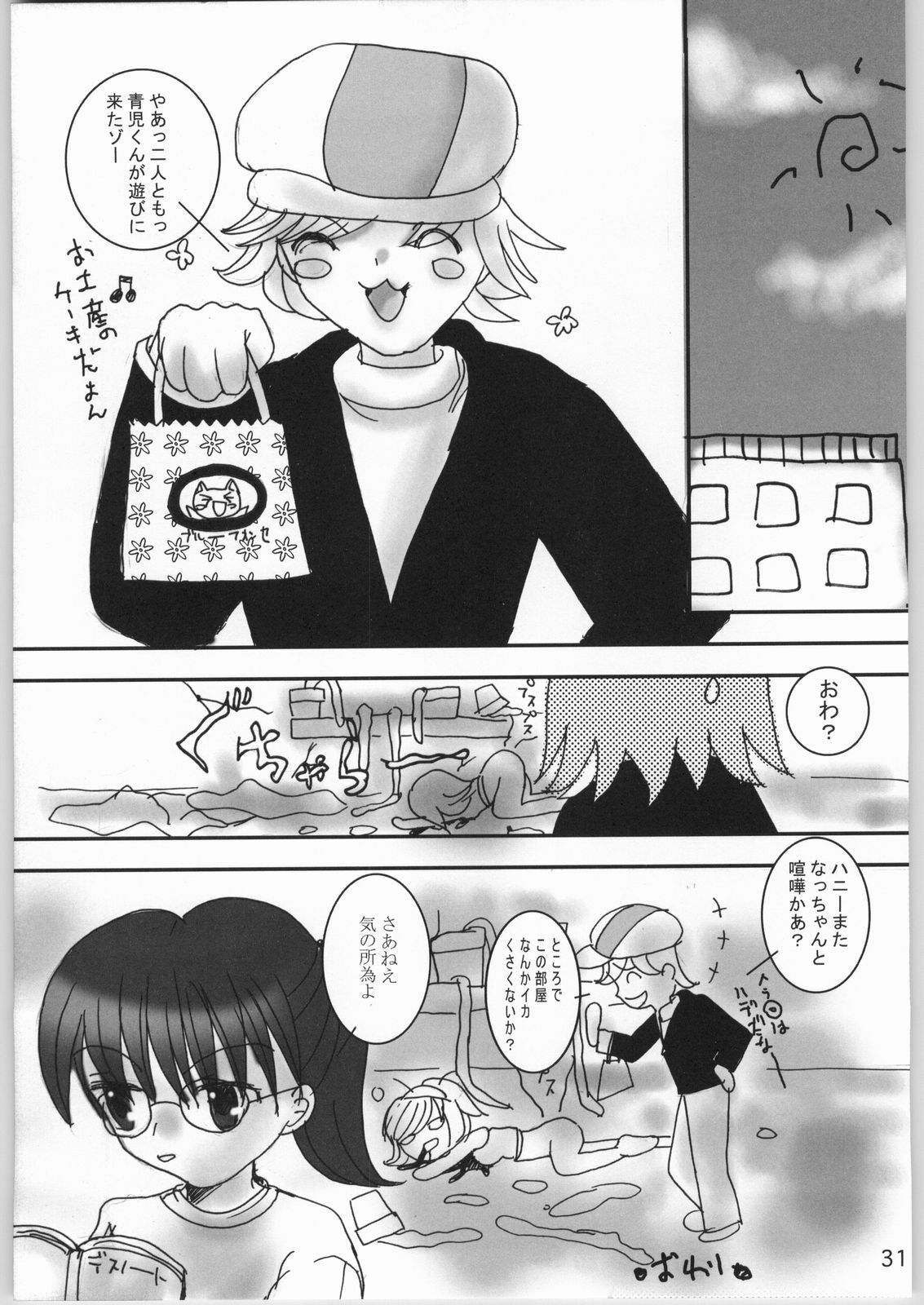 (C66) [Pon'yori Densetsu (Eririn)] Sekai no chushin de hanifurasshu | Honeyflash in Centre of the World! (Cutey Honey) page 30 full