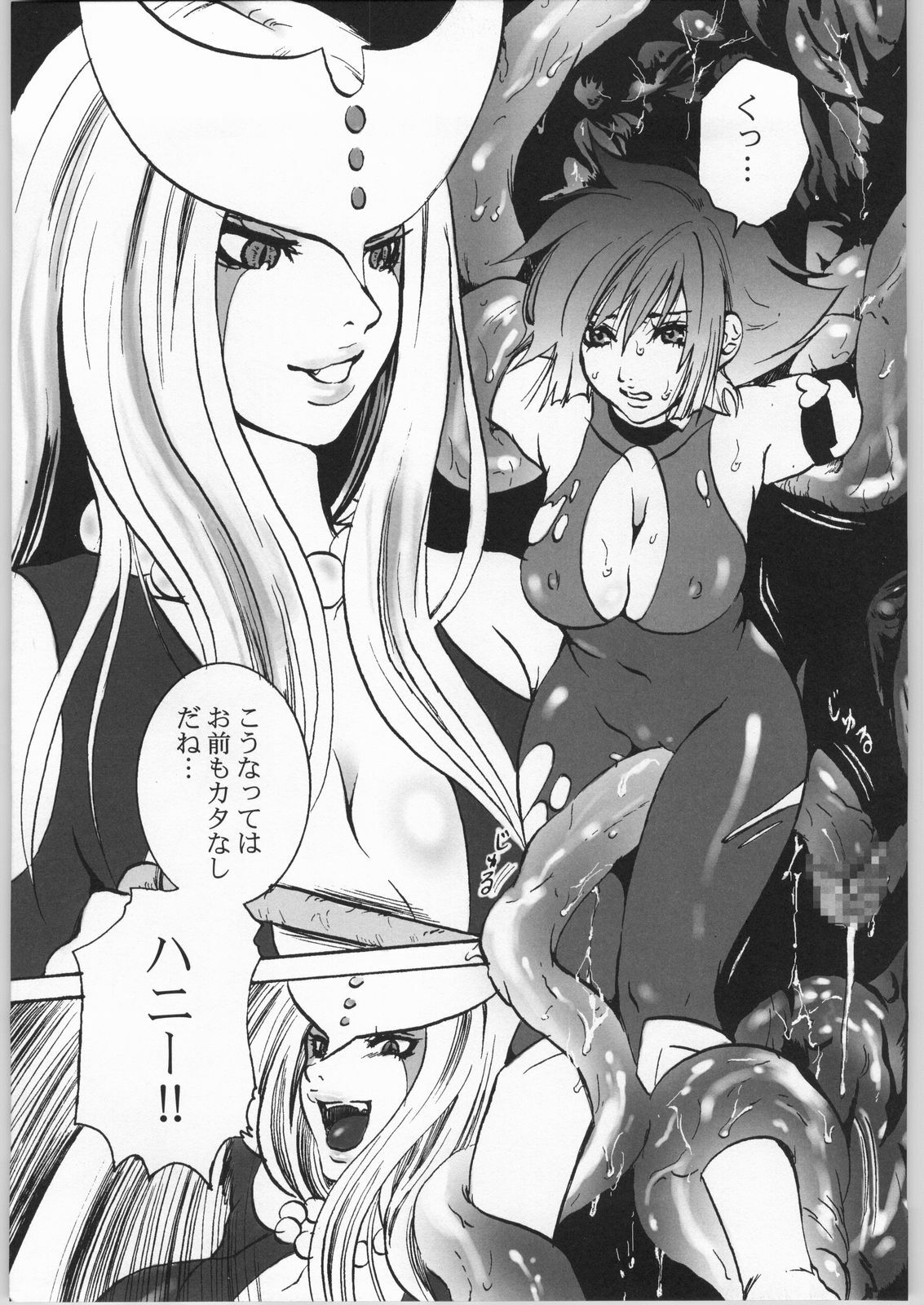 (C66) [Pon'yori Densetsu (Eririn)] Sekai no chushin de hanifurasshu | Honeyflash in Centre of the World! (Cutey Honey) page 4 full