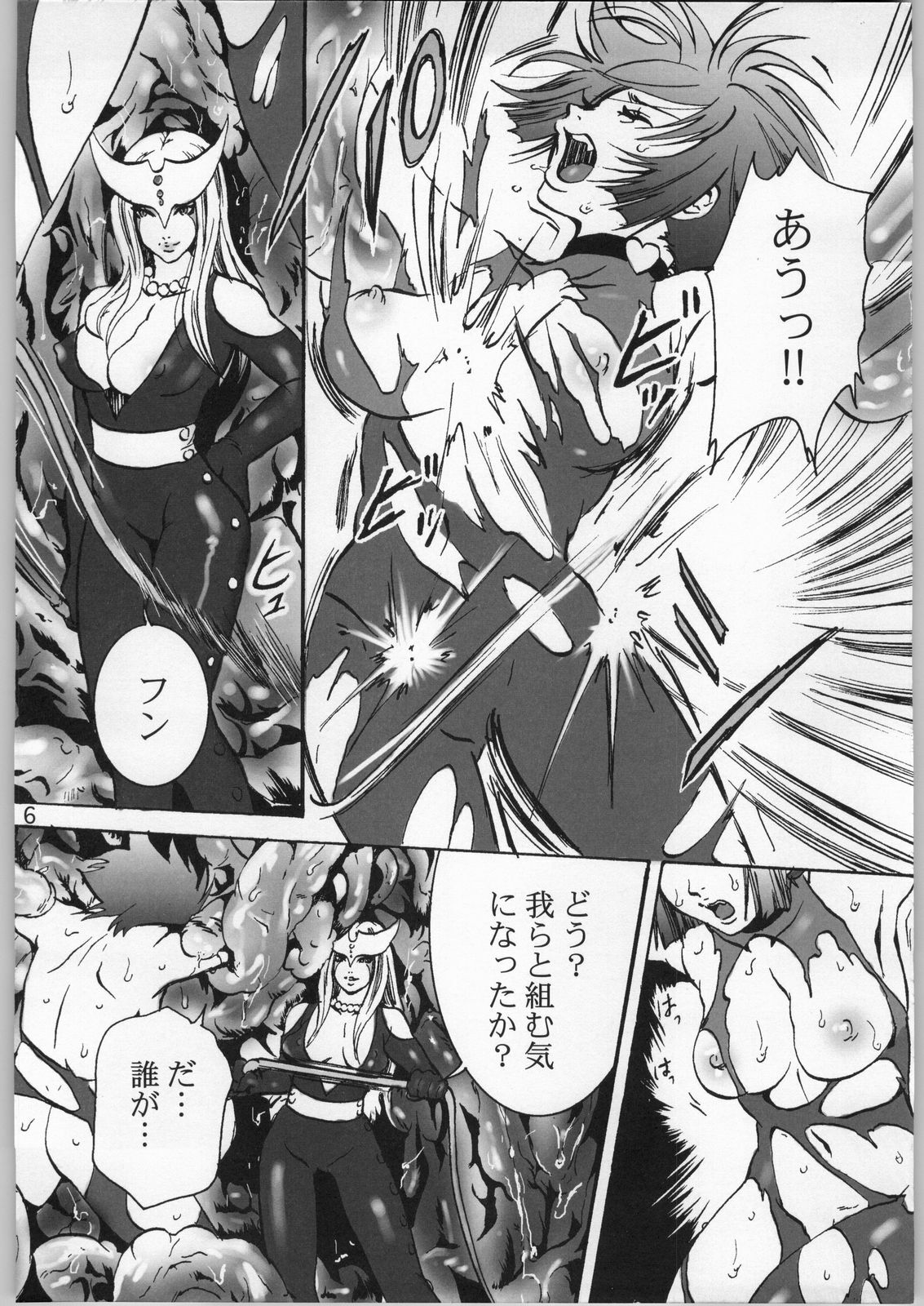 (C66) [Pon'yori Densetsu (Eririn)] Sekai no chushin de hanifurasshu | Honeyflash in Centre of the World! (Cutey Honey) page 5 full