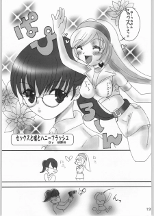 (C66) [Pon'yori Densetsu (Eririn)] Sekai no chushin de hanifurasshu | Honeyflash in Centre of the World! (Cutey Honey) - page 18