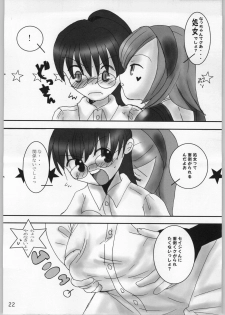 (C66) [Pon'yori Densetsu (Eririn)] Sekai no chushin de hanifurasshu | Honeyflash in Centre of the World! (Cutey Honey) - page 21