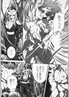 (C66) [Pon'yori Densetsu (Eririn)] Sekai no chushin de hanifurasshu | Honeyflash in Centre of the World! (Cutey Honey) - page 5