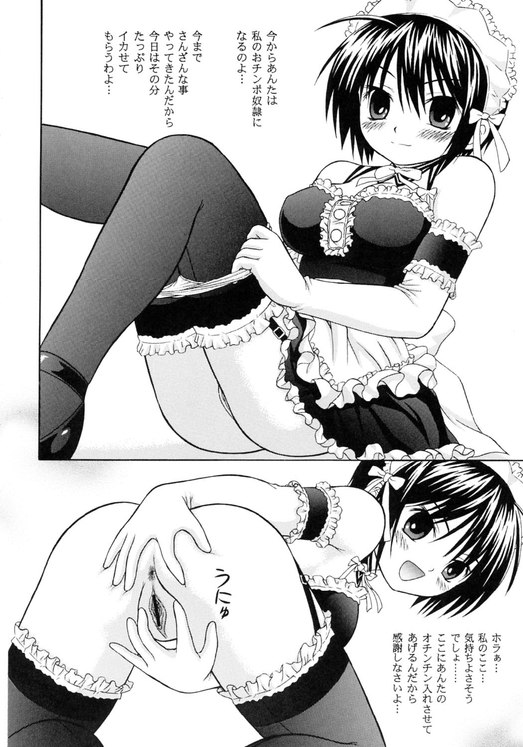 (SC30) [D'ERLANGER (Yamazaki Show)] Kore demo Watashi no Goshujin-sama Volume:0 | Another Story of Gosyujinsama Volume 0 (He is My Master) page 6 full