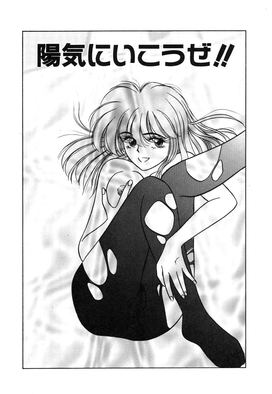 [Renn Sport] My Only Sunshine page 102 full