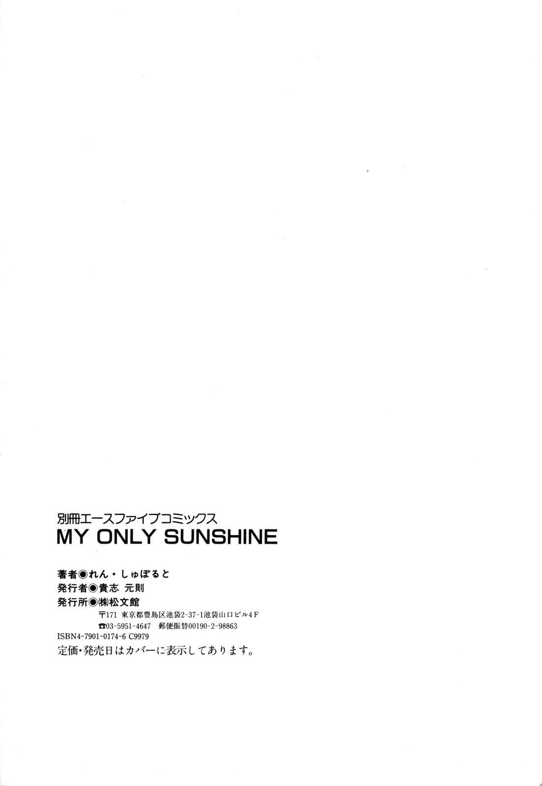 [Renn Sport] My Only Sunshine page 150 full