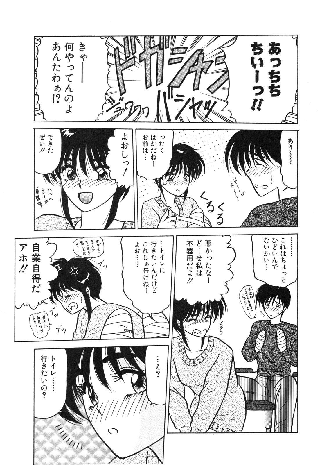 [Renn Sport] My Only Sunshine page 73 full