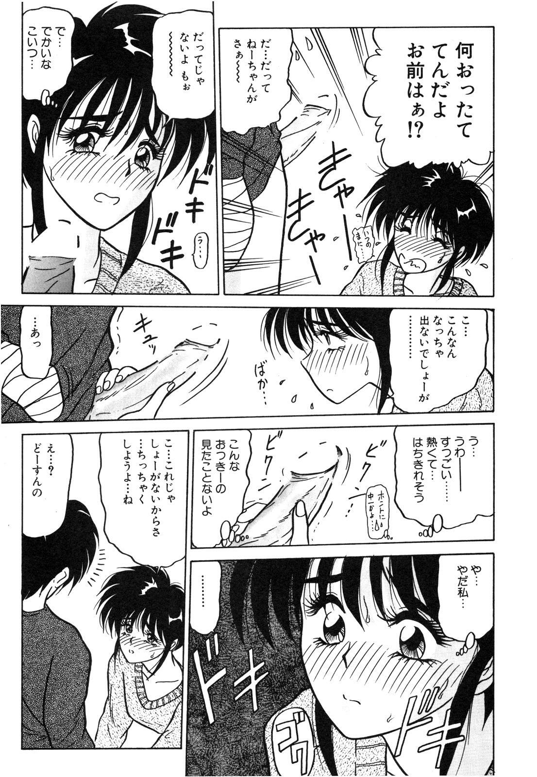 [Renn Sport] My Only Sunshine page 75 full