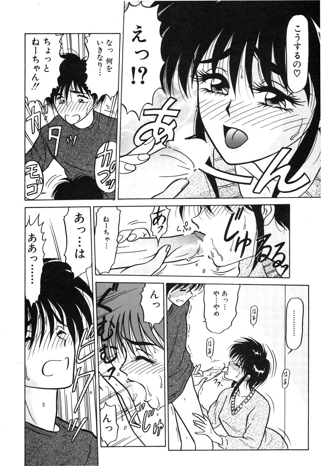 [Renn Sport] My Only Sunshine page 76 full