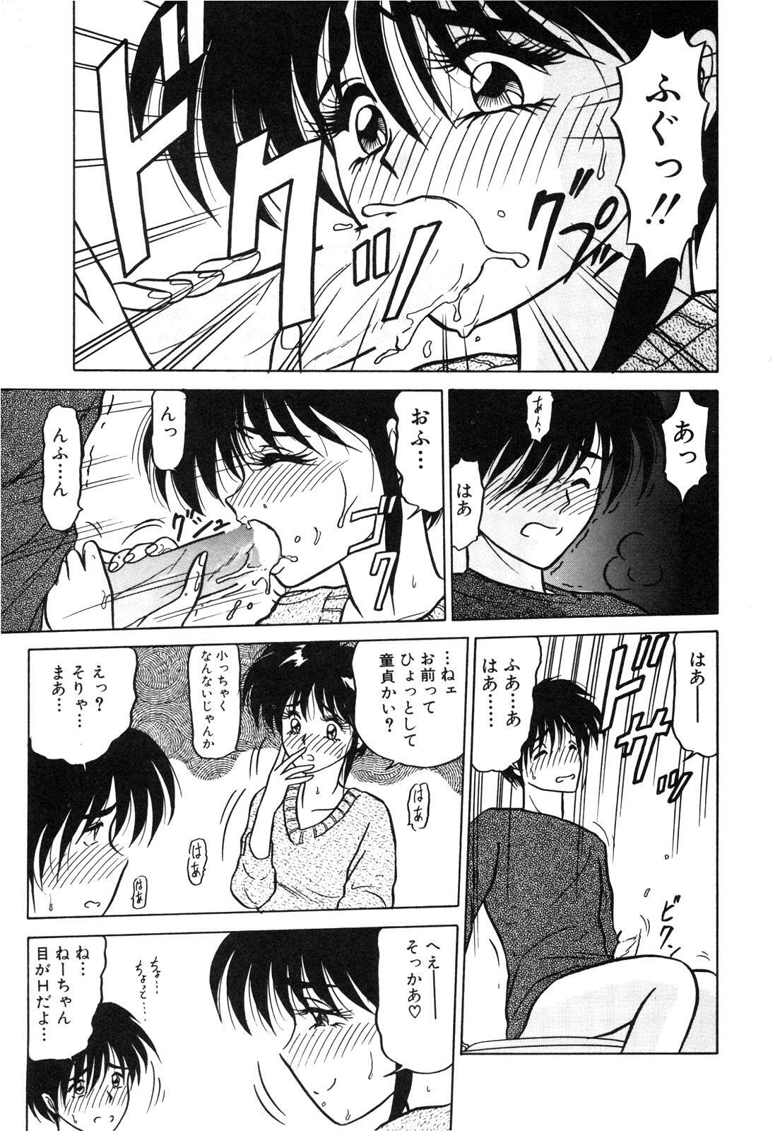 [Renn Sport] My Only Sunshine page 77 full