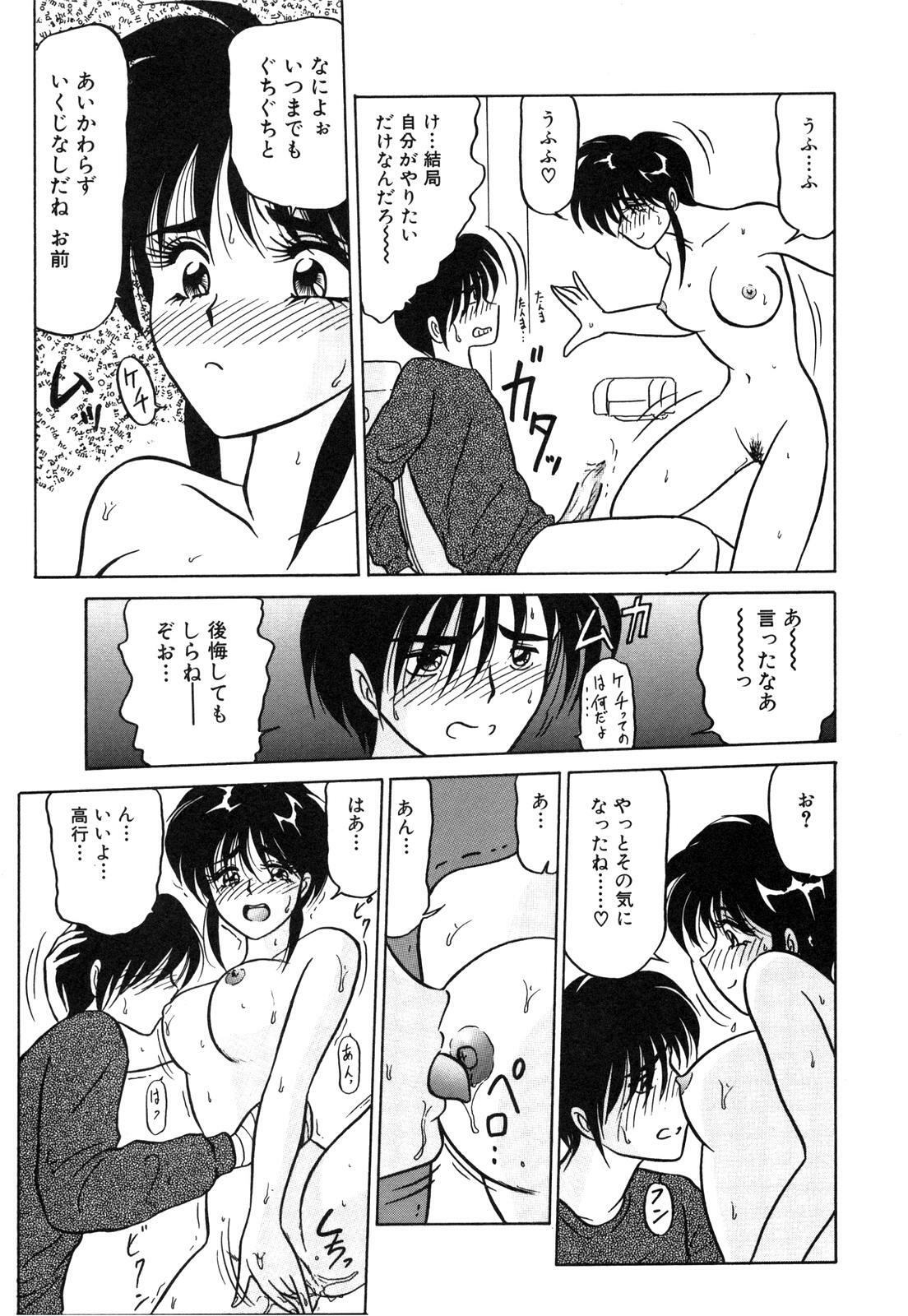 [Renn Sport] My Only Sunshine page 79 full