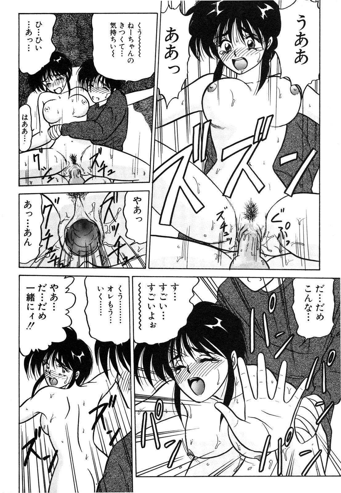 [Renn Sport] My Only Sunshine page 82 full