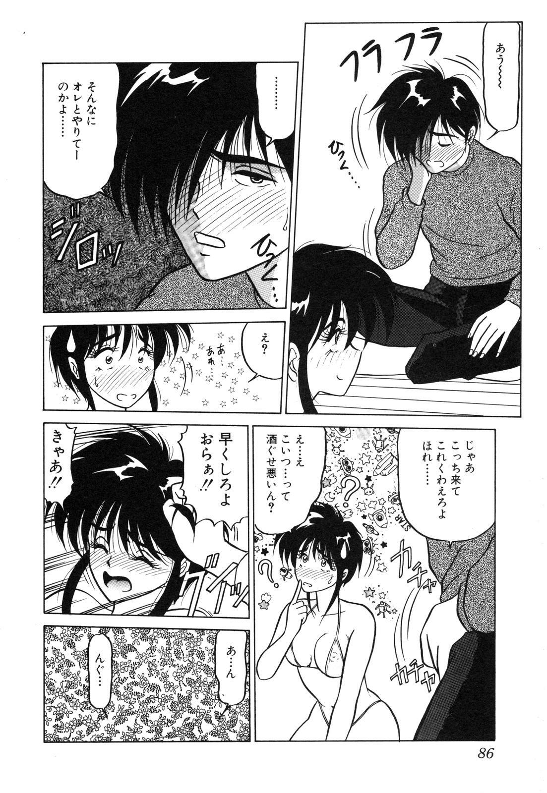 [Renn Sport] My Only Sunshine page 88 full