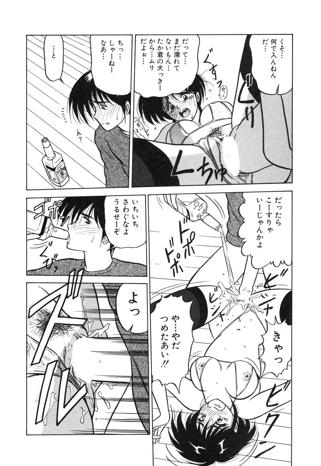 [Renn Sport] My Only Sunshine page 92 full