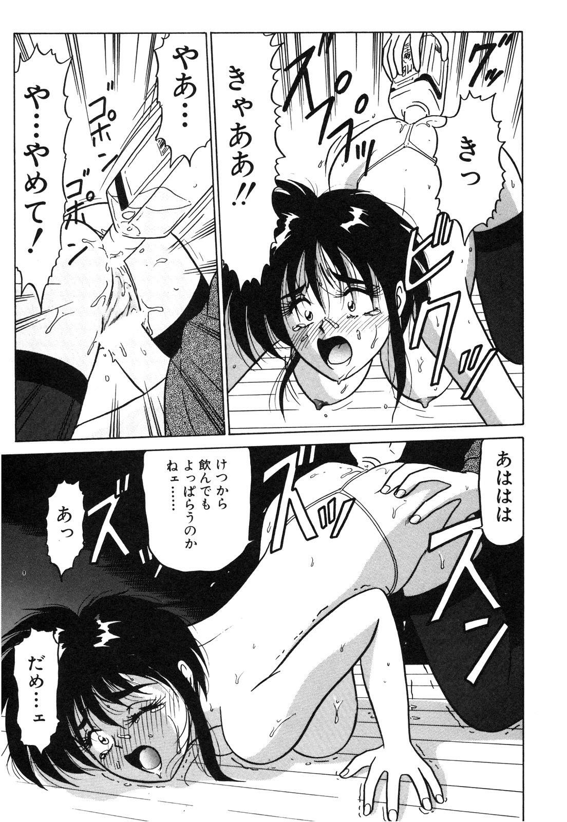[Renn Sport] My Only Sunshine page 97 full