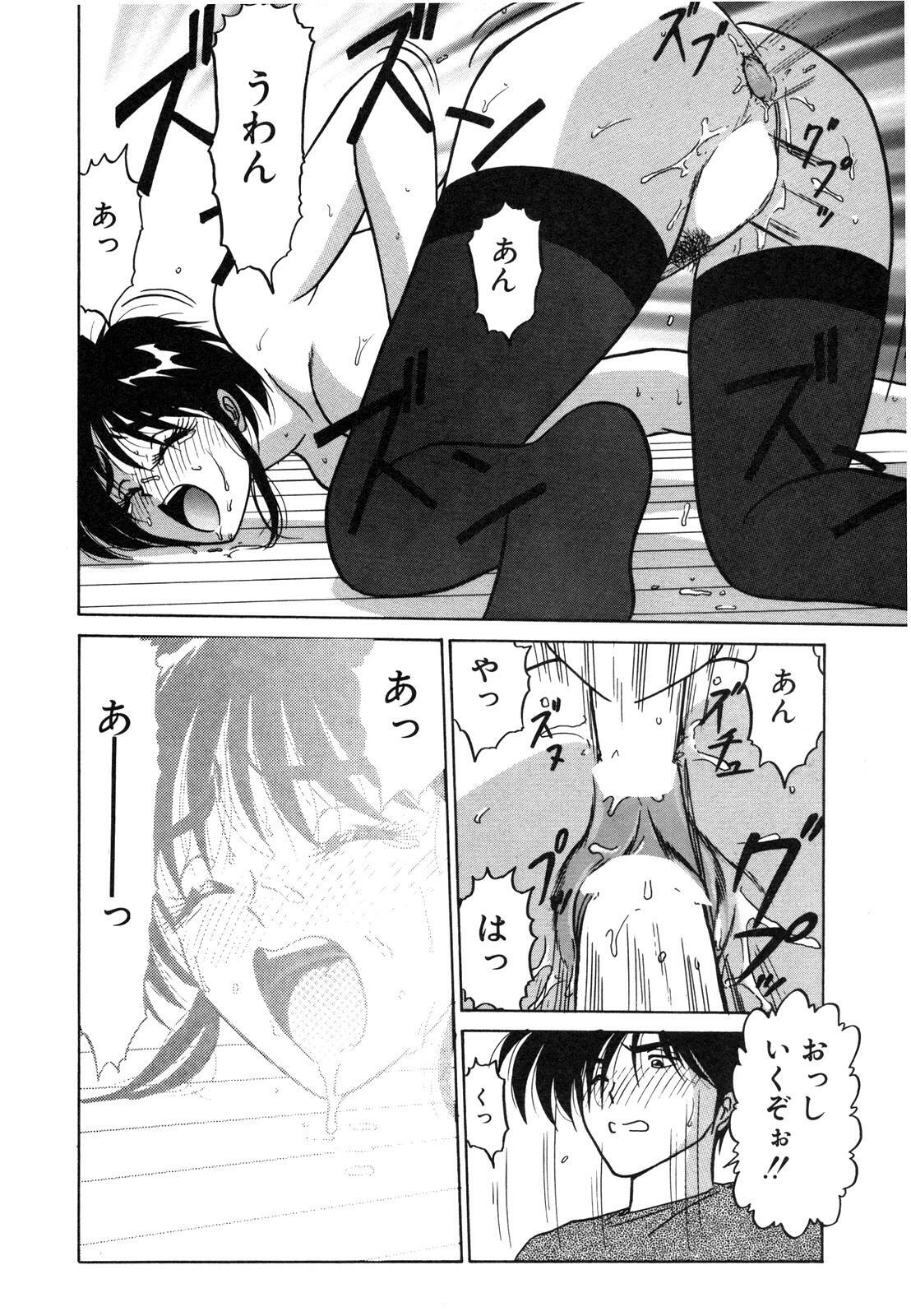 [Renn Sport] My Only Sunshine page 98 full