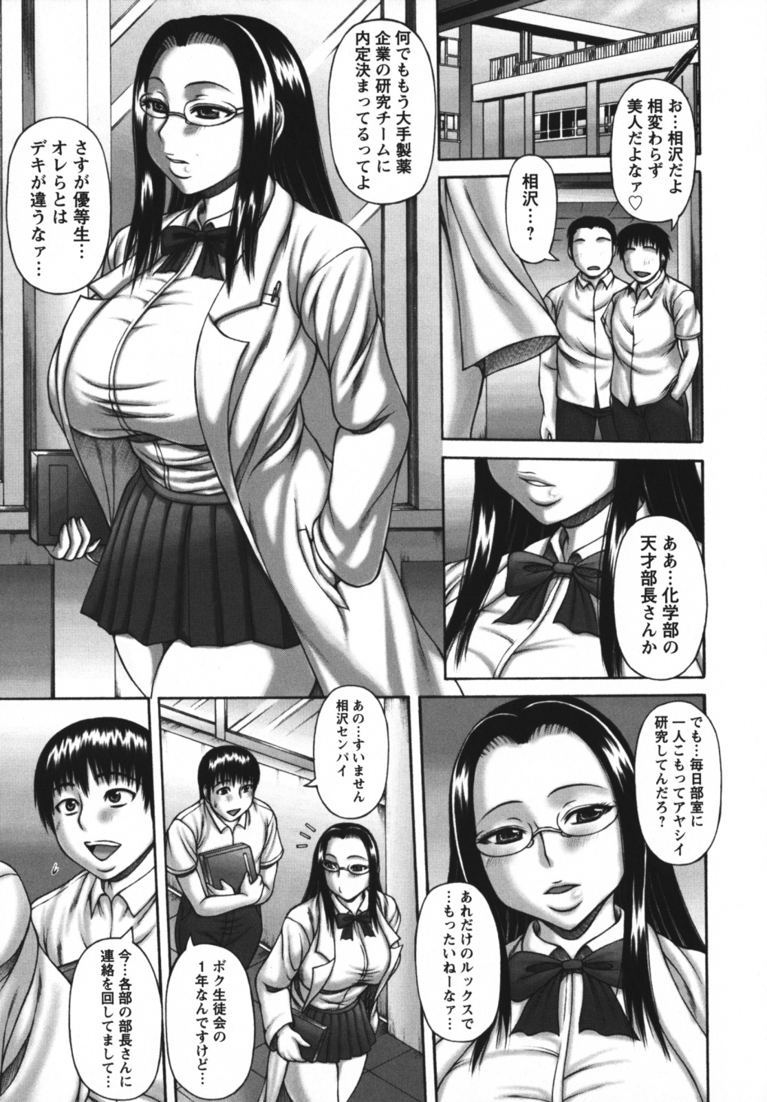 [Sakaki Utamaru] Muchi Navi - Mucchiri Navigation page 65 full