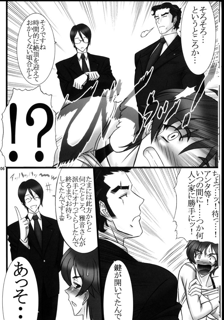 (COMIC1) [AXZ (Hamon Ai)] Angel's Blade (WITCHBLADE) page 7 full