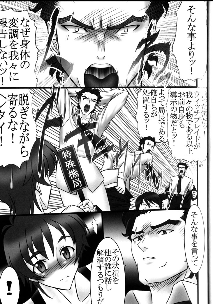 (COMIC1) [AXZ (Hamon Ai)] Angel's Blade (WITCHBLADE) page 8 full