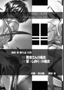 (COMIC1) [AXZ (Hamon Ai)] Angel's Blade (WITCHBLADE) - page 3