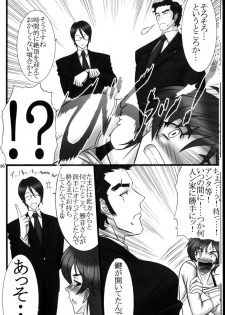 (COMIC1) [AXZ (Hamon Ai)] Angel's Blade (WITCHBLADE) - page 7
