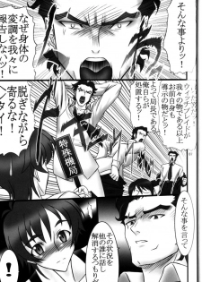 (COMIC1) [AXZ (Hamon Ai)] Angel's Blade (WITCHBLADE) - page 8