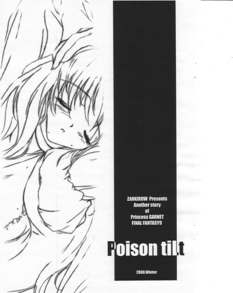 (C59) [Zankirow (ONIX)] Poison tiLt VERSION ZERO (Final Fantasy IX) page 2 full