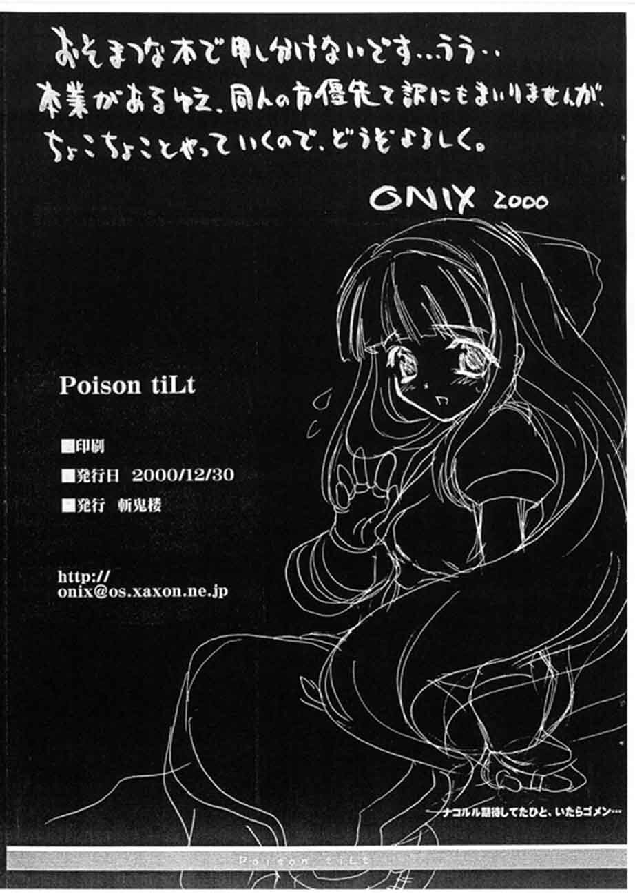 (C59) [Zankirow (ONIX)] Poison tiLt VERSION ZERO (Final Fantasy IX) page 22 full