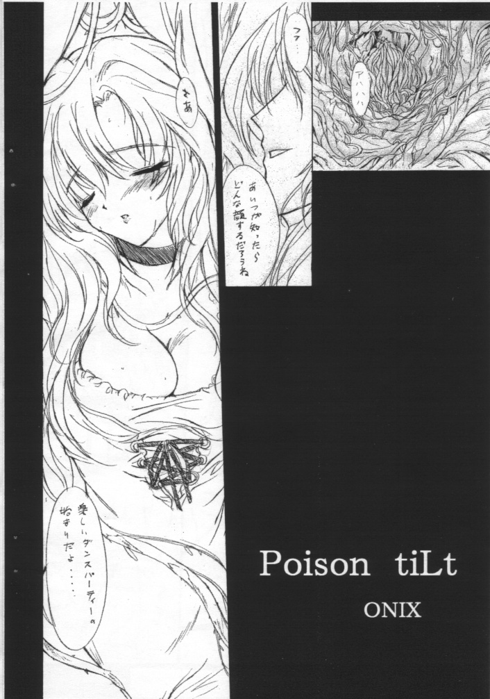 (C59) [Zankirow (ONIX)] Poison tiLt VERSION ZERO (Final Fantasy IX) page 5 full