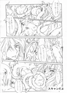 (C59) [Zankirow (ONIX)] Poison tiLt VERSION ZERO (Final Fantasy IX) - page 13