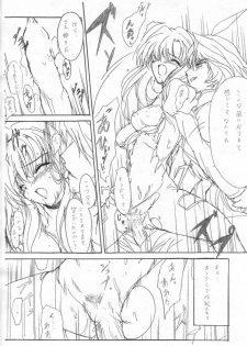(C59) [Zankirow (ONIX)] Poison tiLt VERSION ZERO (Final Fantasy IX) - page 17
