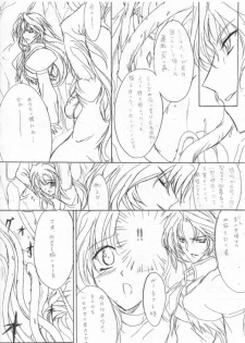 (C59) [Zankirow (ONIX)] Poison tiLt VERSION ZERO (Final Fantasy IX) - page 8