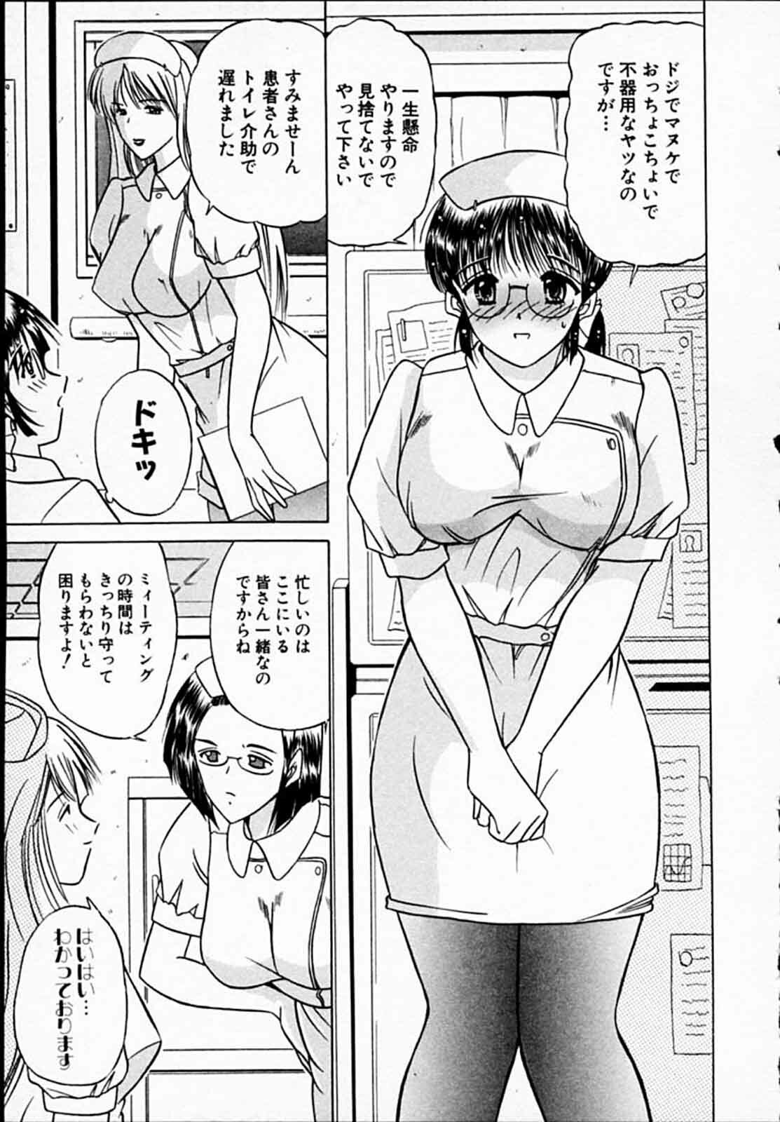 [Mutou Morihiro] Hiyokko Nurse! page 154 full