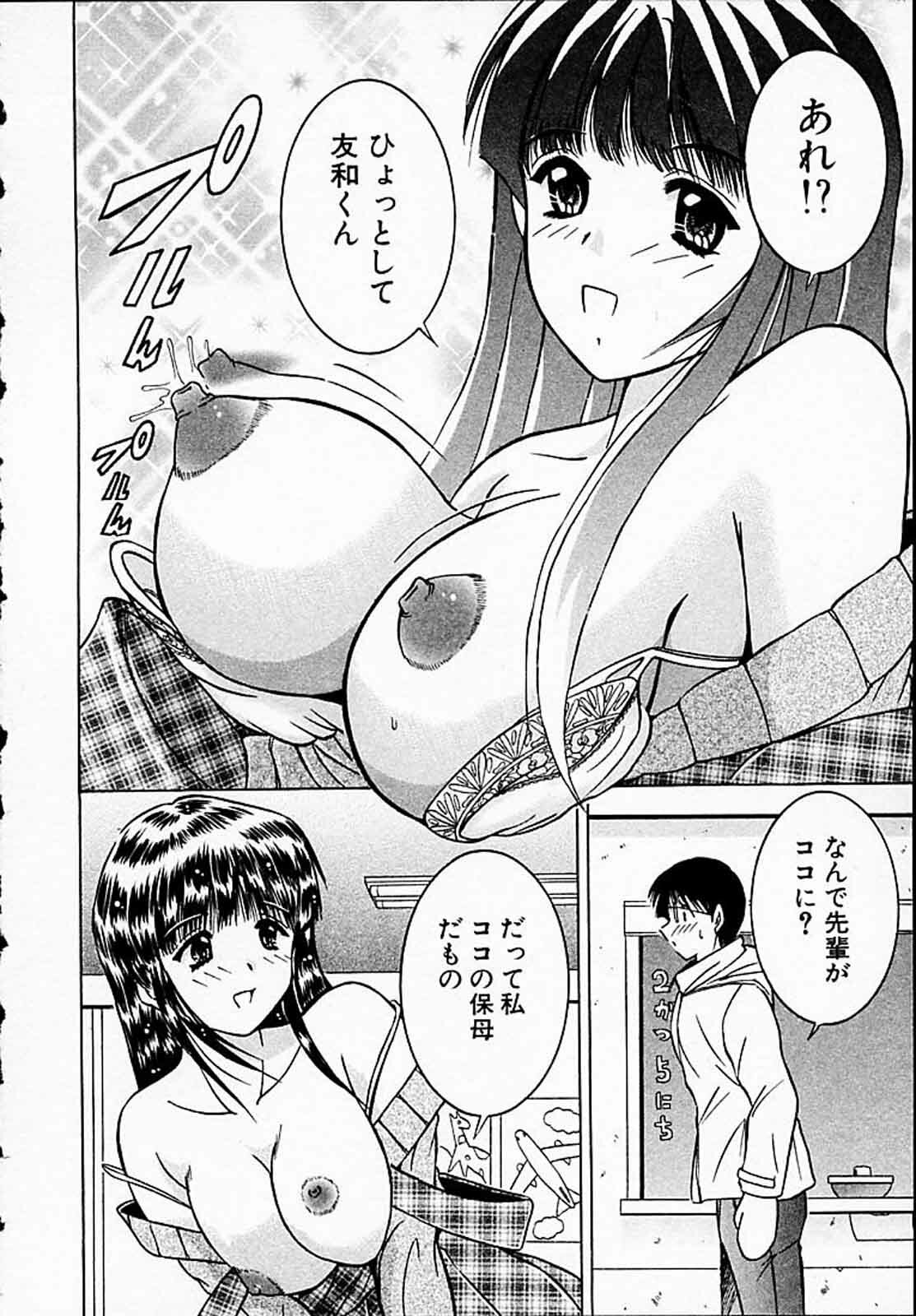 [Mutou Morihiro] Hiyokko Nurse! page 81 full