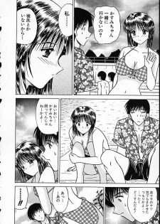 [Mutou Morihiro] Hiyokko Nurse! - page 27