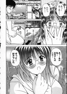 [Mutou Morihiro] Hiyokko Nurse! - page 33