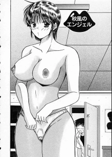 [Mutou Morihiro] Hiyokko Nurse! - page 43