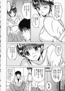 [Mutou Morihiro] Hiyokko Nurse! - page 45