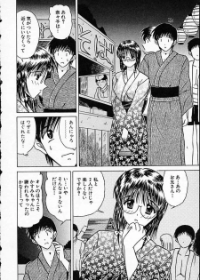 [Mutou Morihiro] Hiyokko Nurse! - page 49