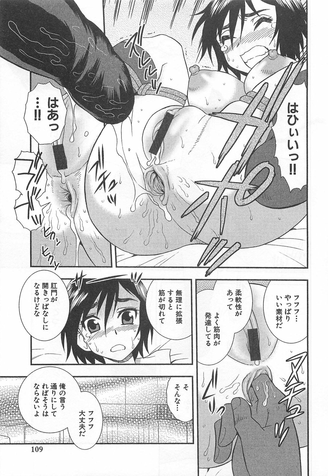 [Shinozaki Rei] Onna Kyoushi Chijoku no Kusari page 110 full