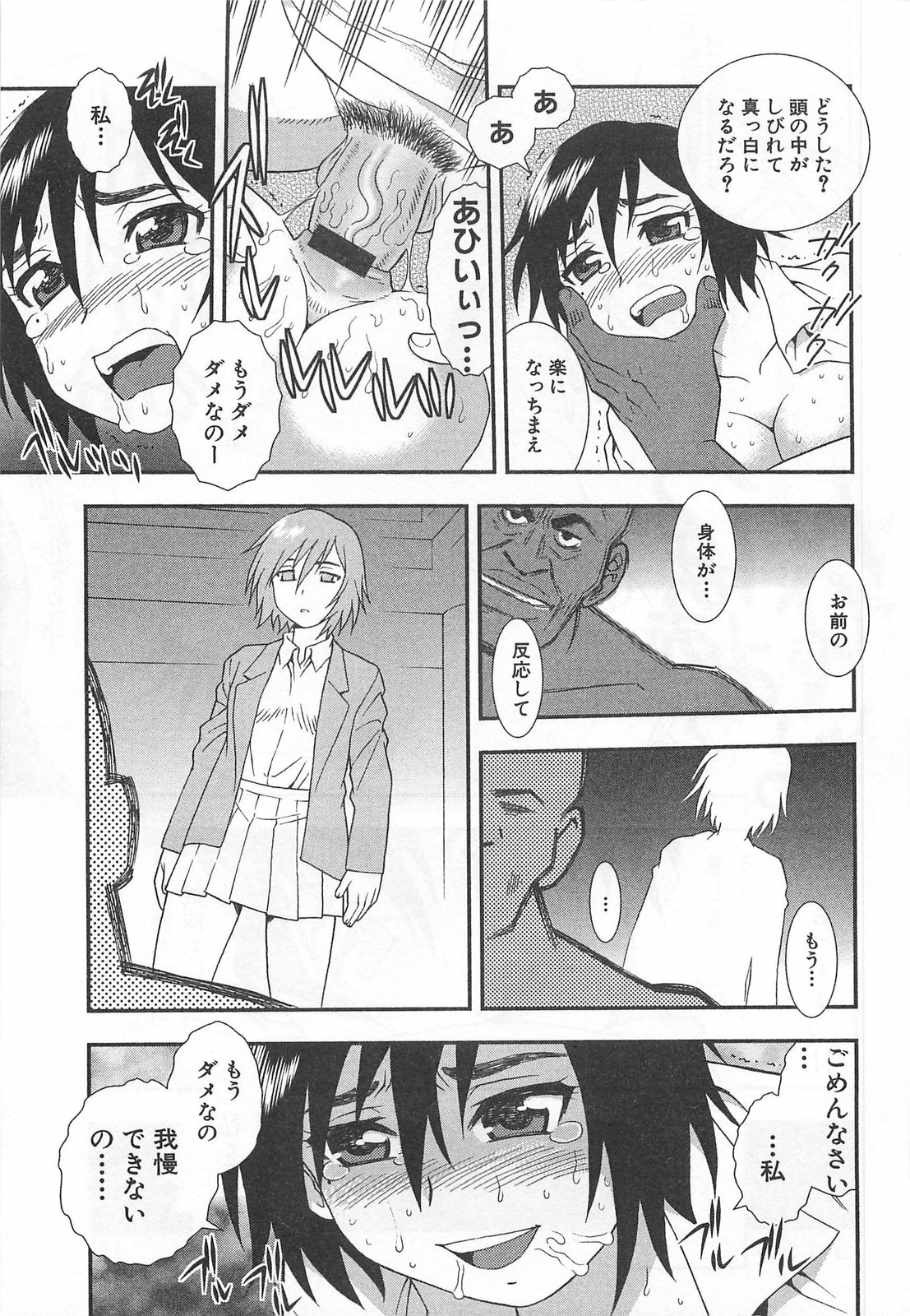 [Shinozaki Rei] Onna Kyoushi Chijoku no Kusari page 114 full