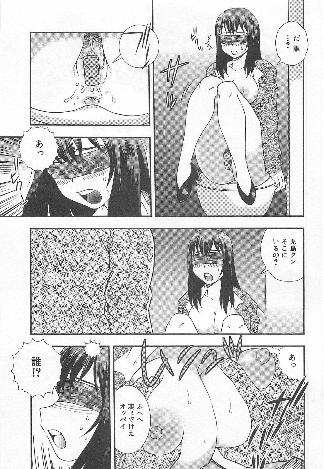 [Shinozaki Rei] Onna Kyoushi Chijoku no Kusari page 132 full