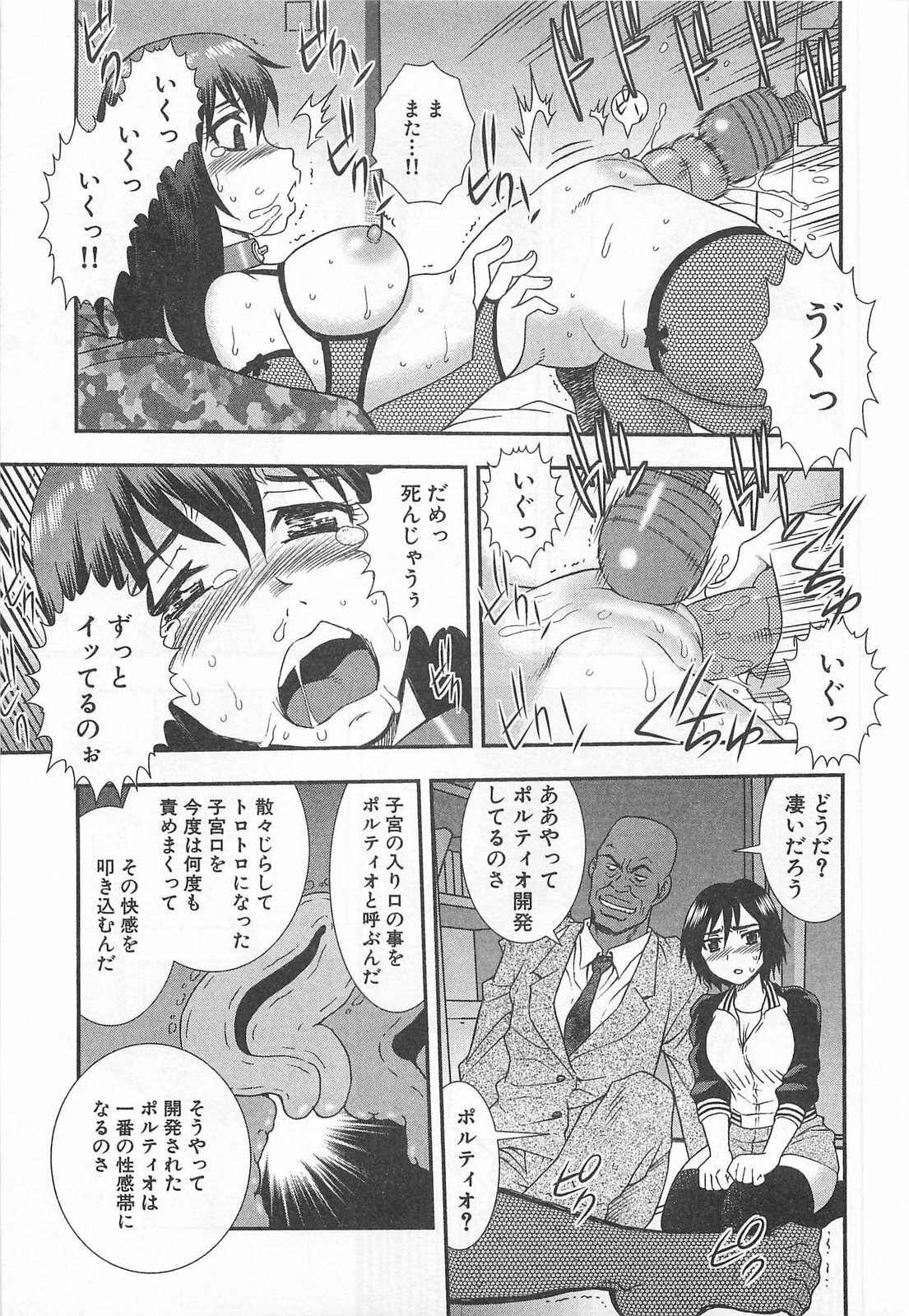 [Shinozaki Rei] Onna Kyoushi Chijoku no Kusari page 156 full