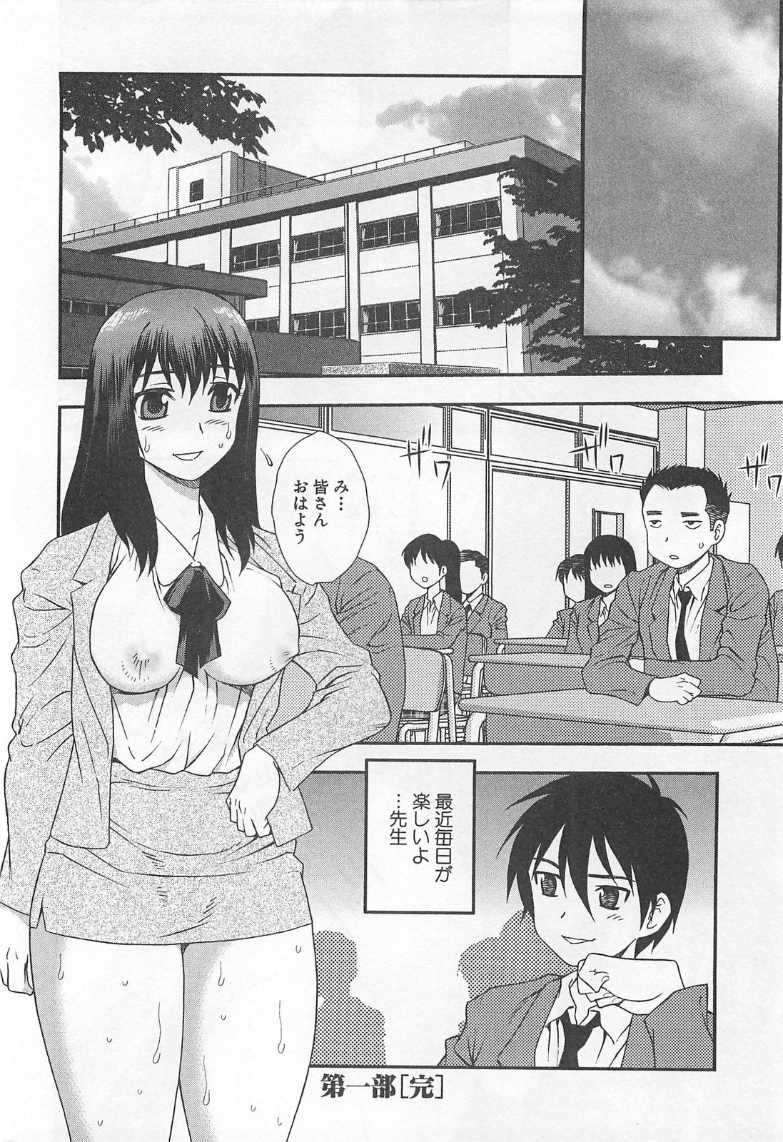 [Shinozaki Rei] Onna Kyoushi Chijoku no Kusari page 163 full